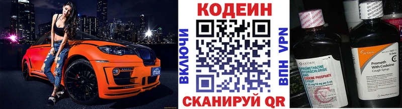 дарнет шоп Кандалакша Кодеиновый сироп Lean напиток Lean (лин)