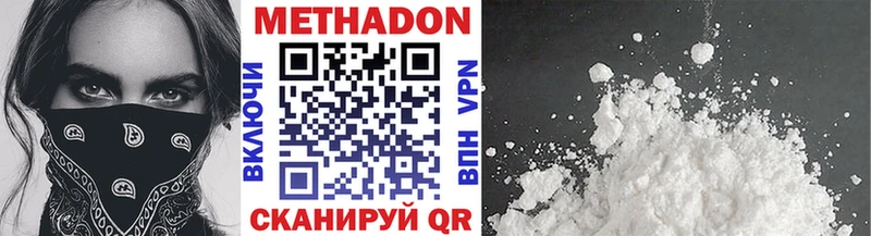 Метадон белоснежный  Кандалакша 